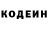 Кодеиновый сироп Lean напиток Lean (лин) Divya Meyer