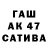 Конопля AK-47 luvFANTOM