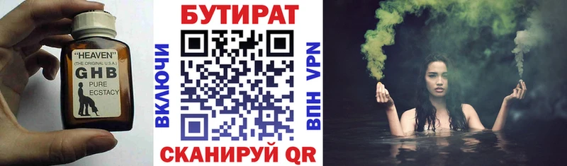 БУТИРАТ 99% МЕГА рабочий сайт Жердевка