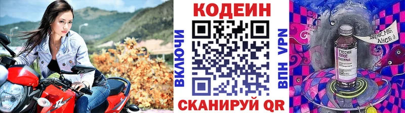 закладка  Жердевка  Кодеин напиток Lean (лин) 