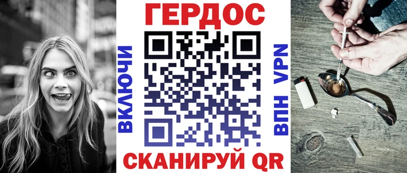 ГЕРОИН хмурый  Жердевка 
