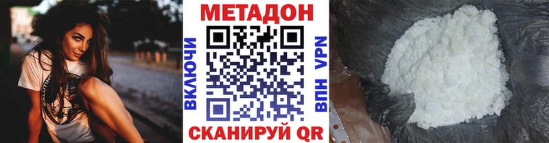 МЕТАДОН белоснежный Жердевка